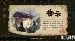 乱世终结战手机版3