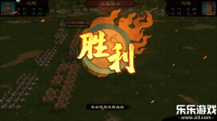 乱世终结战手机版5