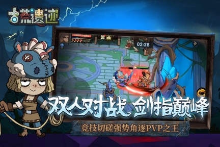 古荒遗迹游戏  手机版5