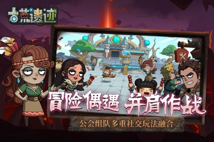 古荒遗迹游戏  手机版3