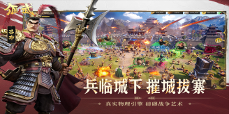 偃武安装最新版