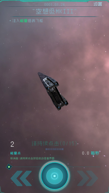 逐光启航手机版