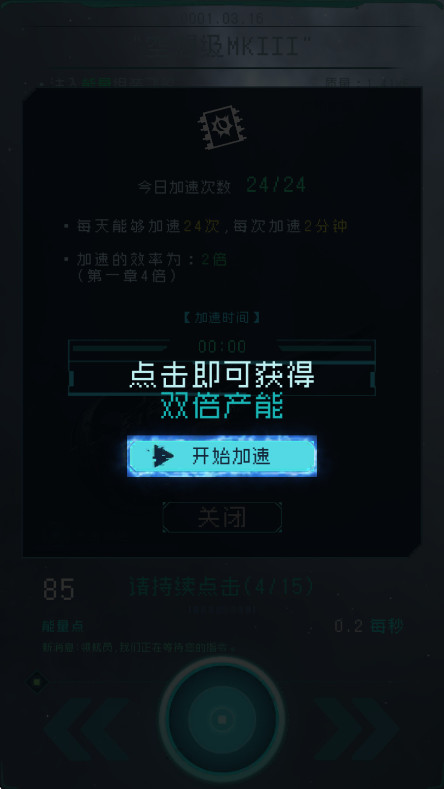 逐光启航手机版