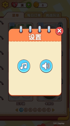 幸福小厨师游戏  安卓版