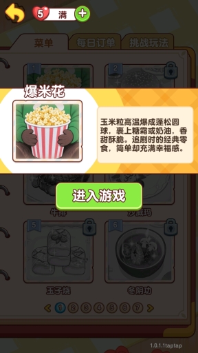 幸福小厨师游戏  安卓版