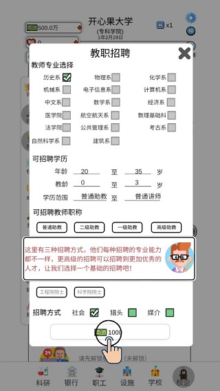 请叫我校长  最新版2