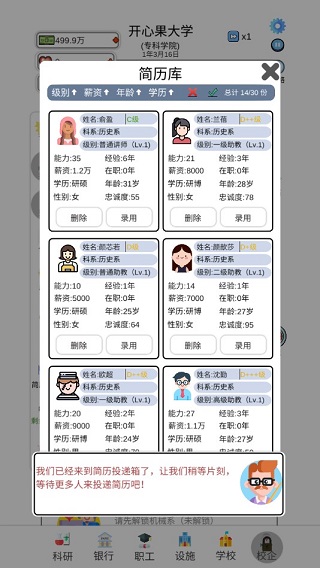 请叫我校长  最新版3