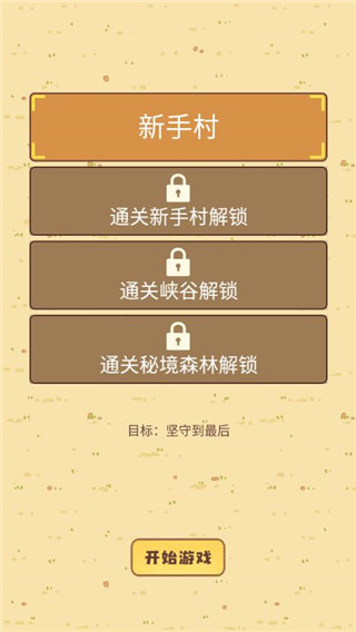 迷你营地游戏  安卓版2