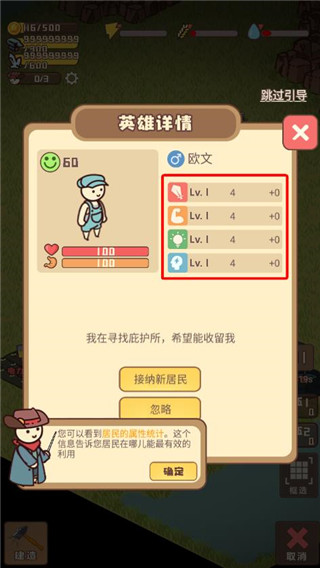 迷你营地游戏  安卓版3
