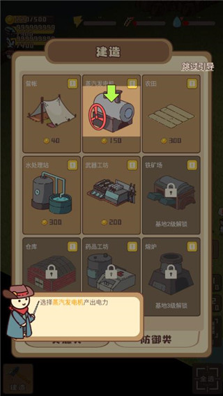 迷你营地游戏  安卓版5