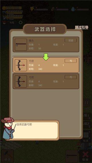 迷你营地游戏安卓版手机下载
