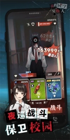 我的同学是伪人  安卓版