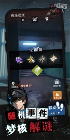 我的同学是伪人  安卓版