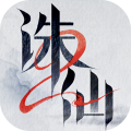 诛仙2正版