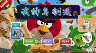 我的鸟制造手机版2