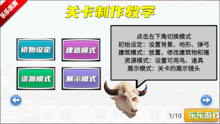 我的鸟制造手机版3