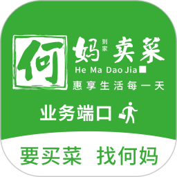 何妈业务