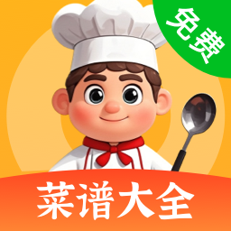 免费菜谱大全免费版