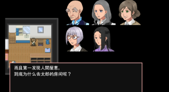 神林家杀人事件游戏中文版2