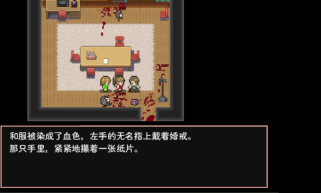 神林家杀人事件游戏中文版3