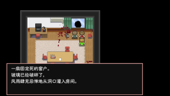 神林家杀人事件游戏中文版4