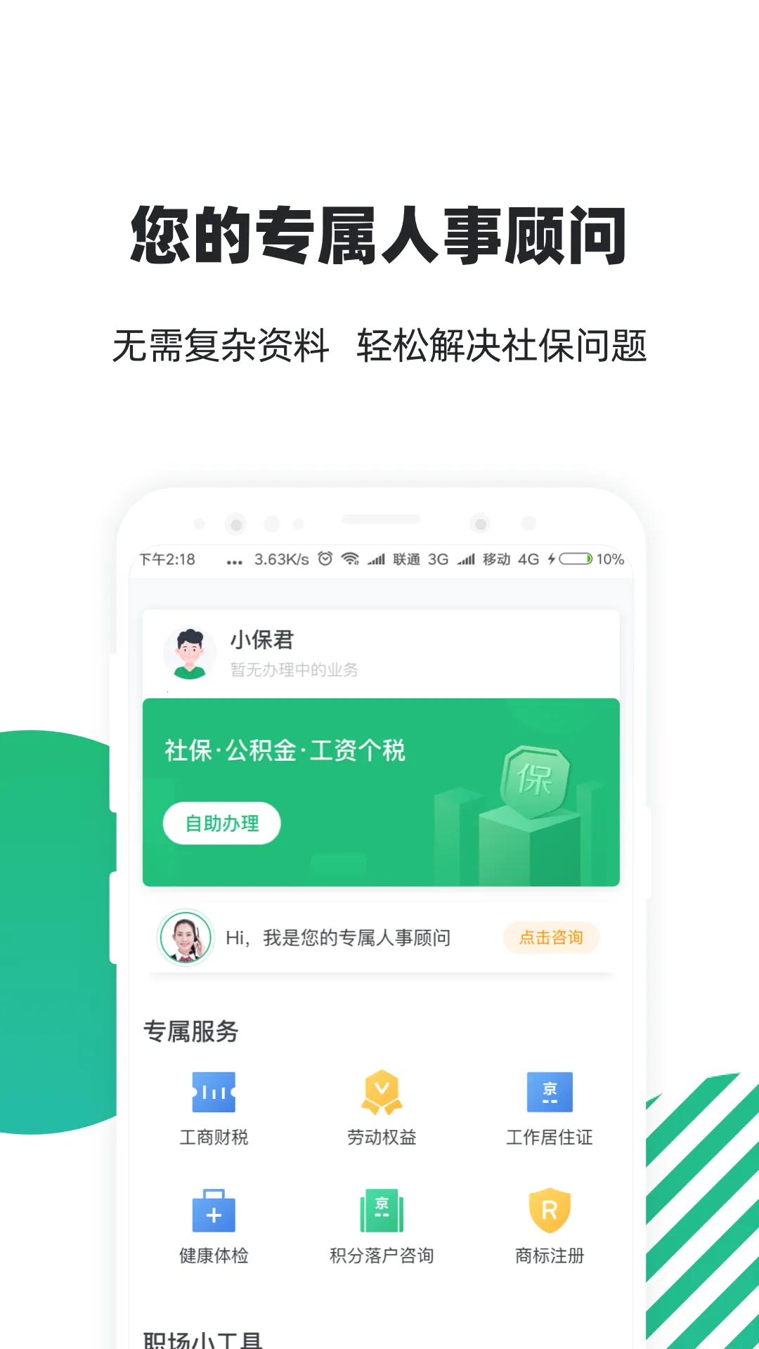 亲亲小保最新版2