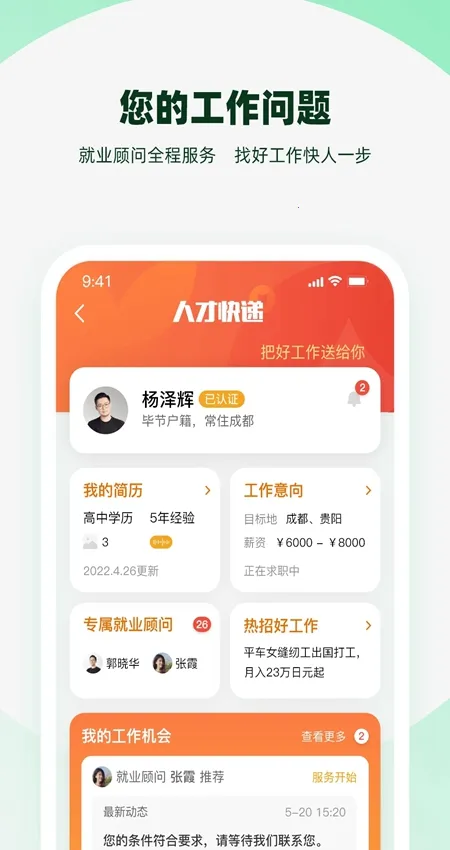 亲亲小保最新版3