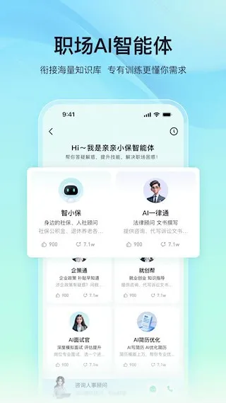 亲亲小保最新版5