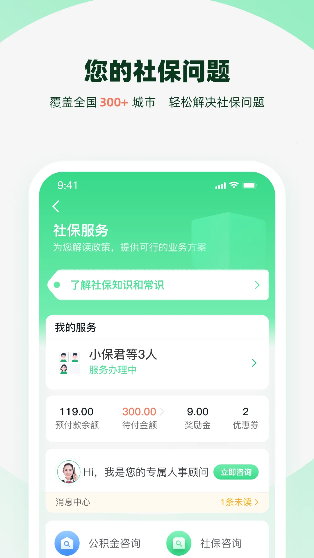 亲亲小保最新版4
