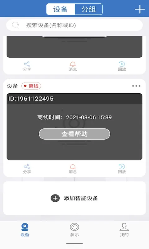 云视云手机版app下载