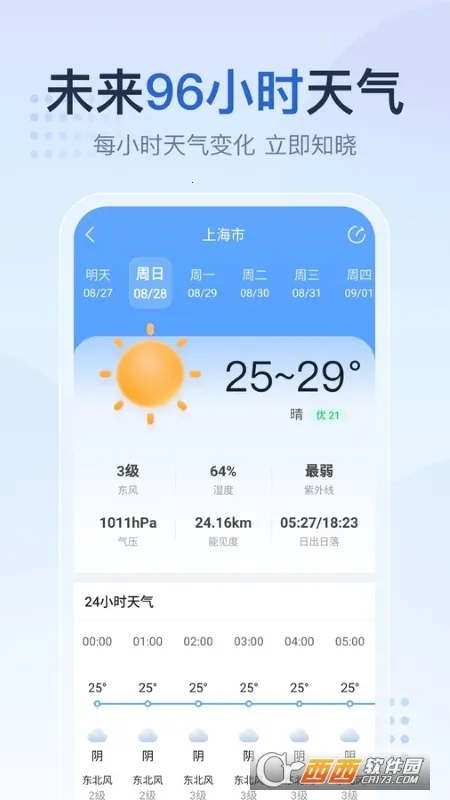 天气预报家安卓版软件下载