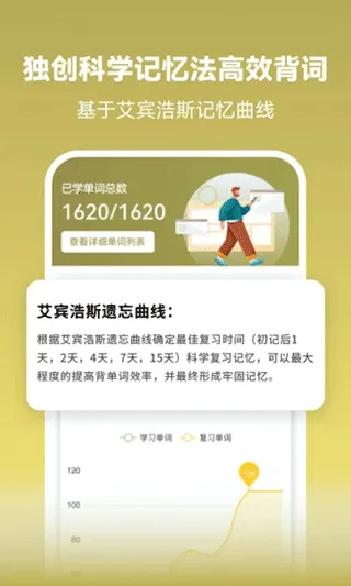 莱特阿拉伯语背单词  手机版4