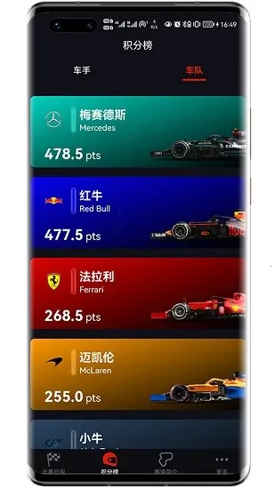 F1赛程最新版2