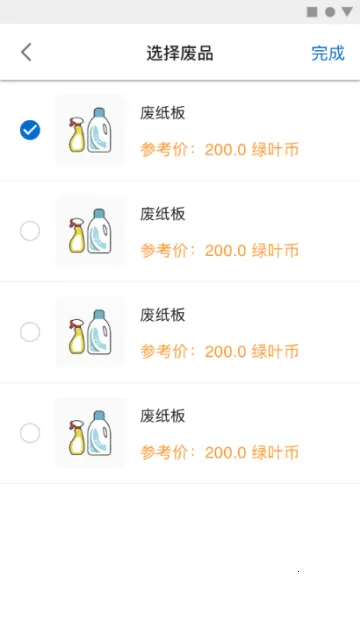 家宝兔分拣中心手机版2