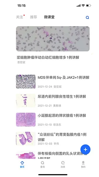 病理侦探最新版4