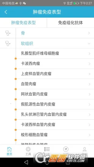 病理侦探最新版2
