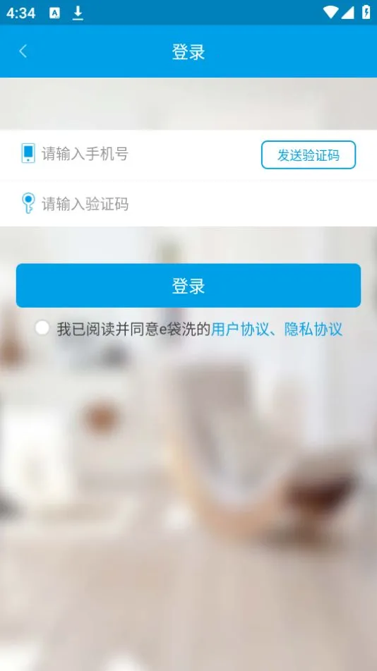 e袋洗  安卓版5