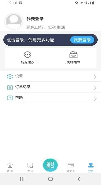 嘉通行最新版3