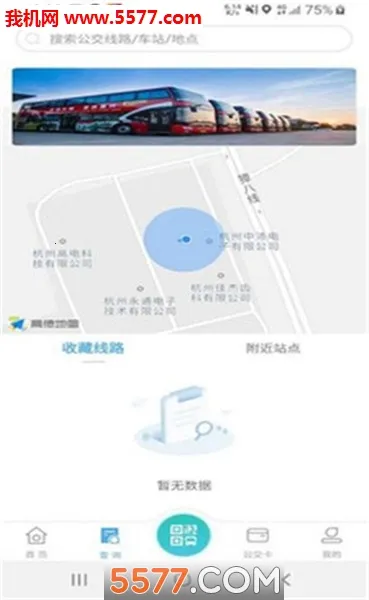 嘉通行最新版软件下载