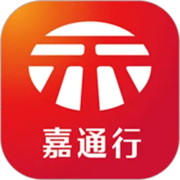 嘉通行最新版