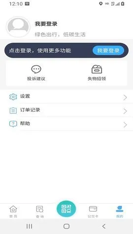 嘉通行最新版5