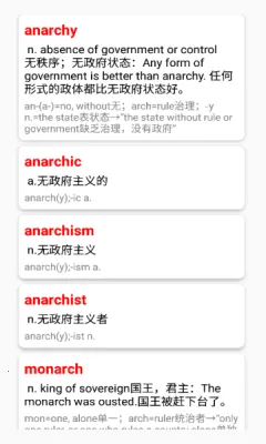 英语词根词缀字典  安卓版5