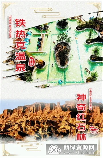 拜城好地方  安卓版
