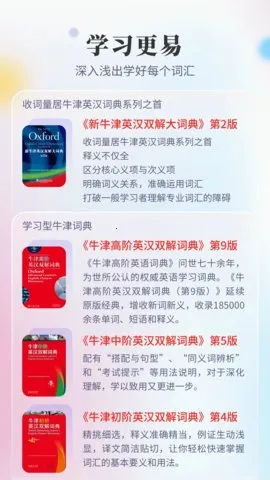 牛津高阶英汉双解词典第十版5