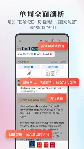 牛津高阶英汉双解词典第十版4