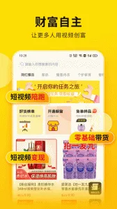 提词宝最新手机版4