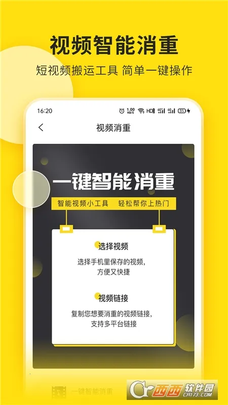 提词宝最新手机版2