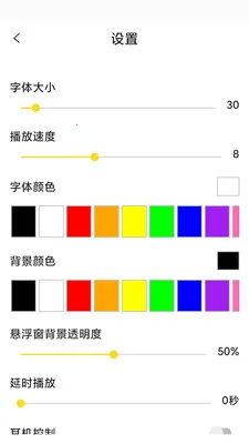 提词宝最新手机版安卓下载