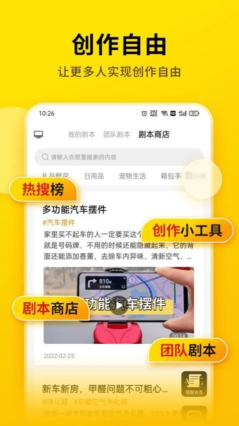 提词宝最新手机版5