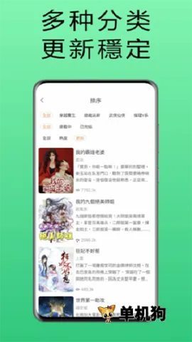 漫漫读  手机版4